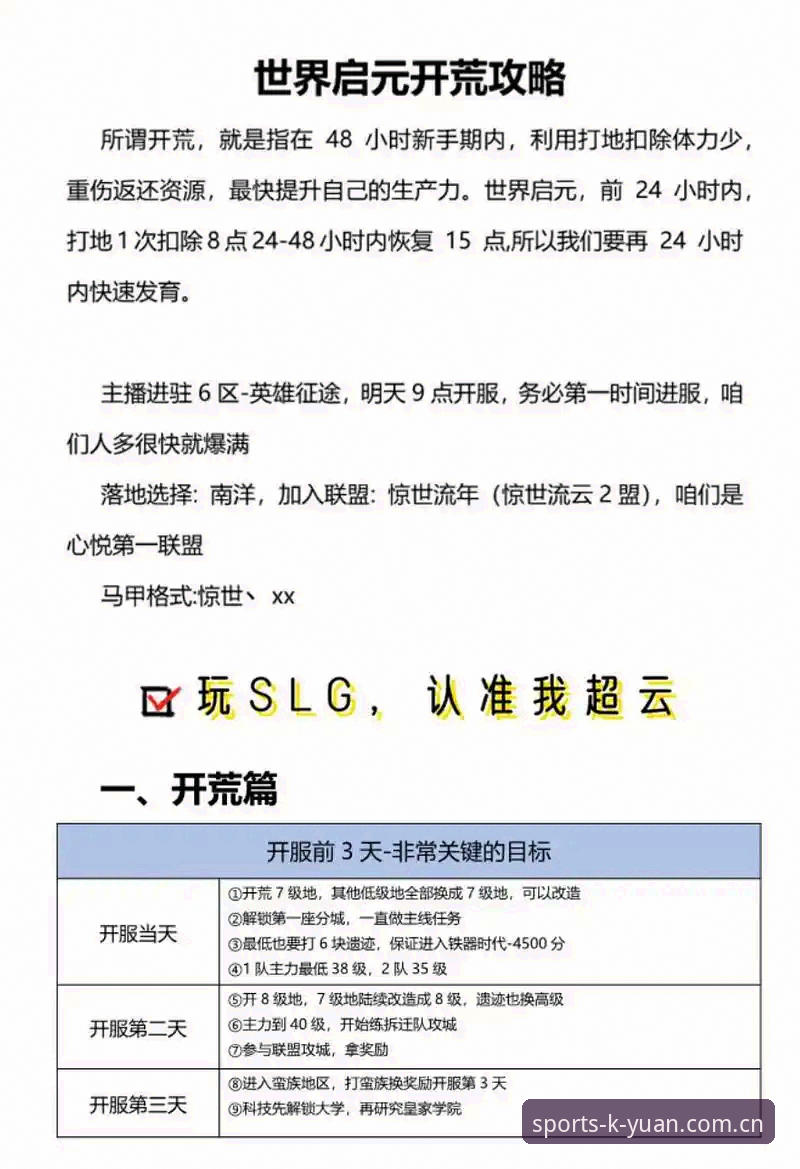 开元娱乐平台多元化游戏生态解析：从入口到体验的全方位指南