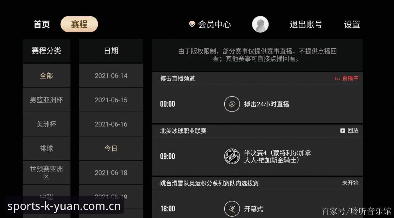 为什么说开元体育直播是体育迷的必备选择？