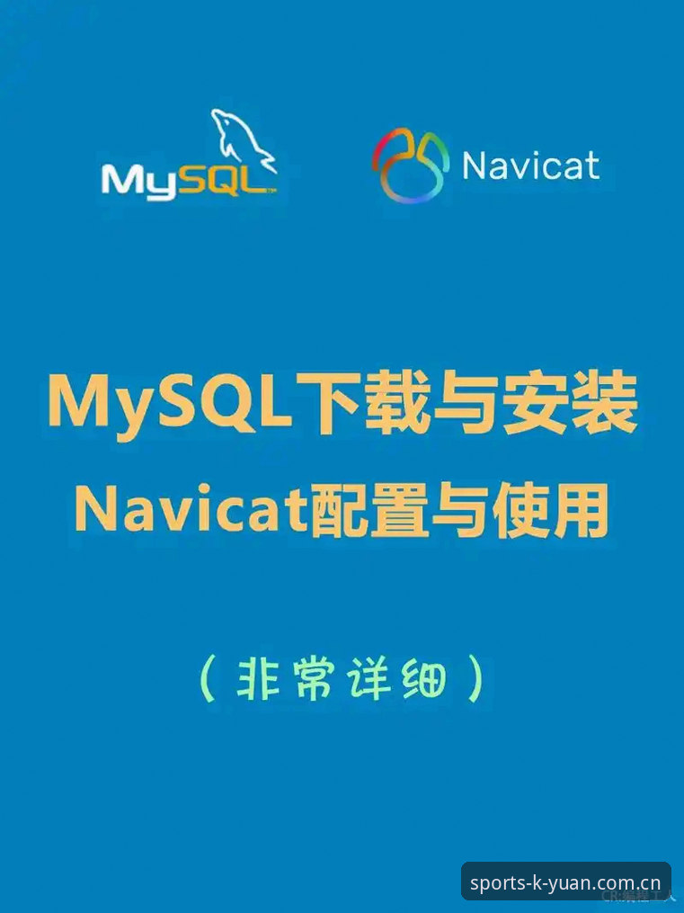 开元体育最新版下载 5个步骤详解开元体育最新版下载安装全流程