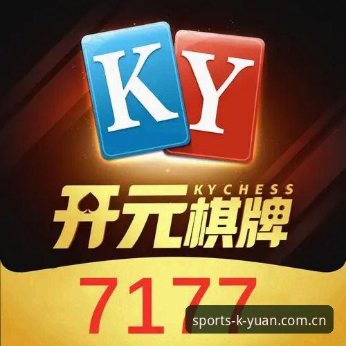 开元娱乐平台APP下载安装全攻略：从入门到畅玩的实操教程