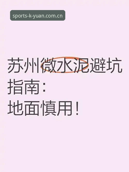 资深用户实测：开元体育怎么下载必备的5个关键步骤与避坑指南