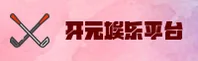 开元体育 | 开元APP下载 | kaiyuan入口