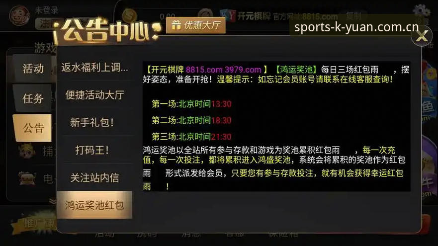 开元APP下载官方下载 3大操作策略提升开元娱乐平台使用体验:安全下载正版与数据验证全解析